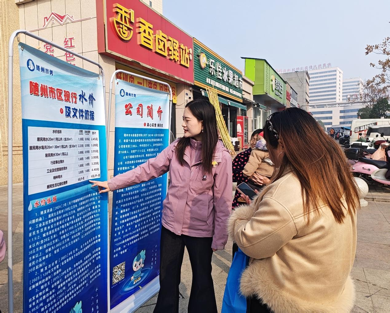 “寒冬日，水務(wù)暖”——隨州水務(wù)把暖心服務(wù)送到家門(mén)口